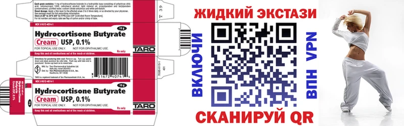 кракен ONION  Зеленодольск  БУТИРАТ бутандиол  наркотики 