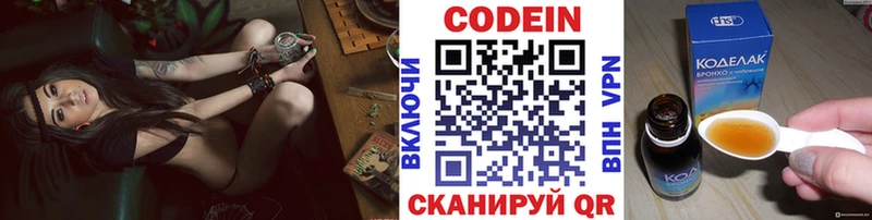 как найти закладки  Зеленодольск  ссылка на мегу   Кодеиновый сироп Lean напиток Lean (лин) 